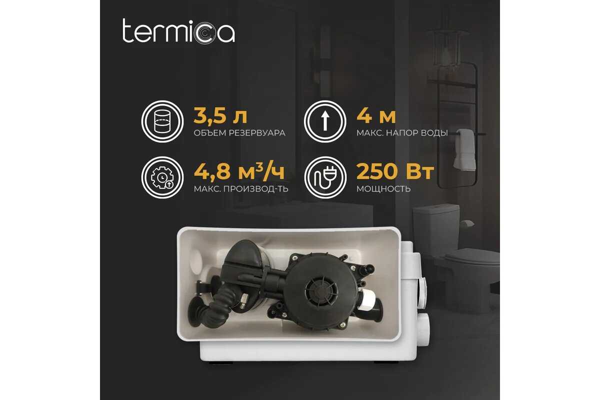 Канализационная установка Termica Comfortline Compact Lift 250 фотография 5