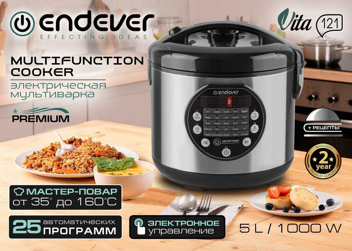 Мультиварка Endever VITA-121 фотография 10