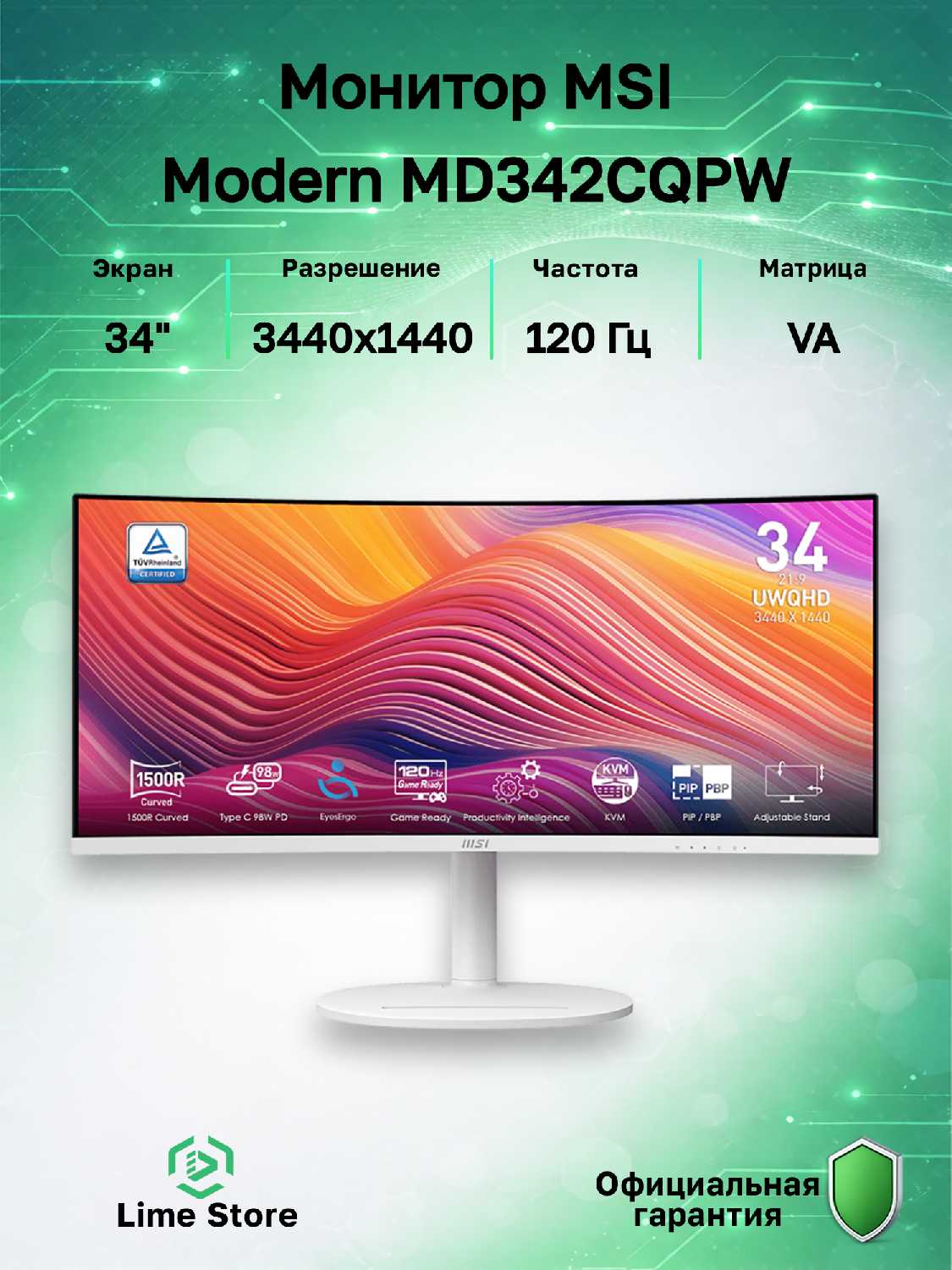 Монитор MSI Modern MD342CQPW фотография 7