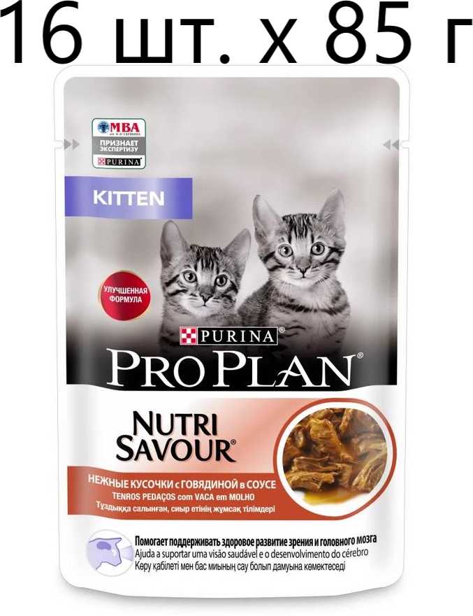 Корм Pro Plan Nutri Savour с говядиной (кусочки в соусе) фотография 19