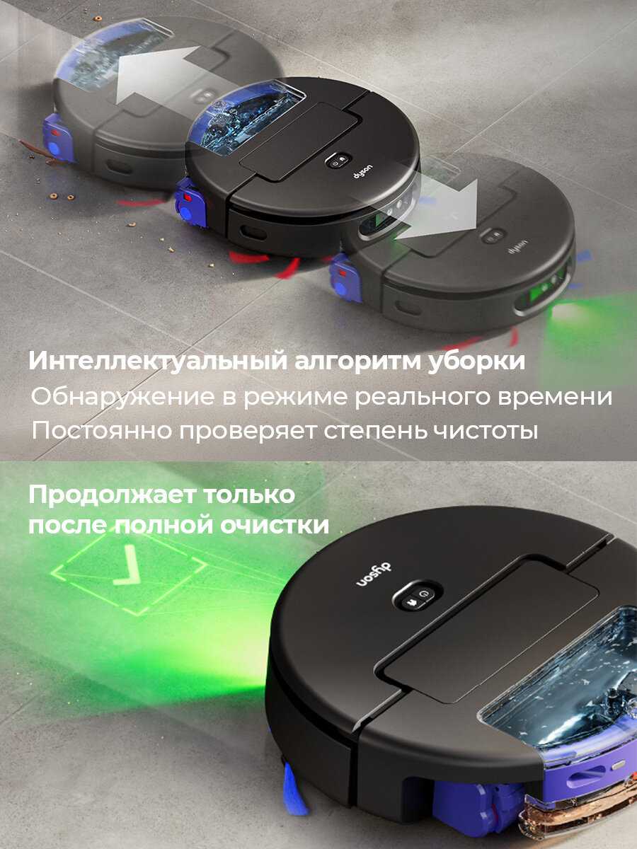 Робот-пылесос Dyson Spot+Scrub AI фотография 4