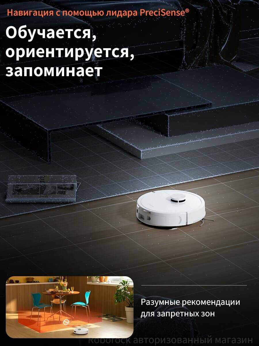 Робот-пылесос Roborock Q8 Plus фотография 3