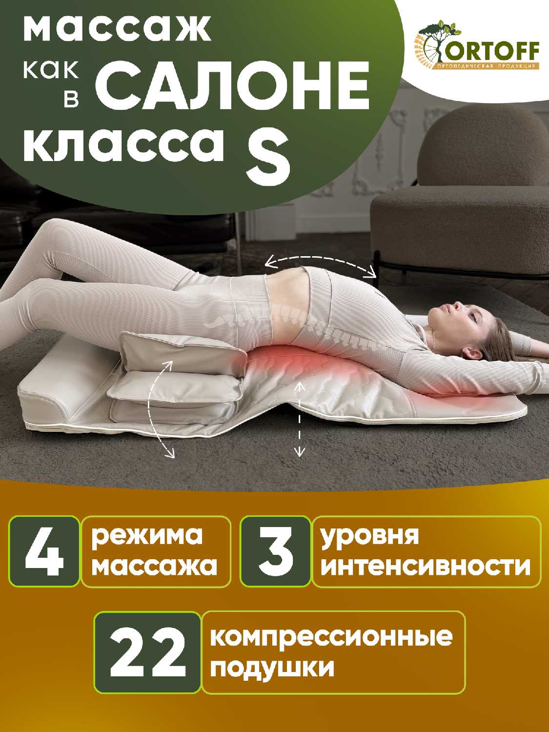 Массажный матрас ORTOFF электрический с пультом управления фотография 1