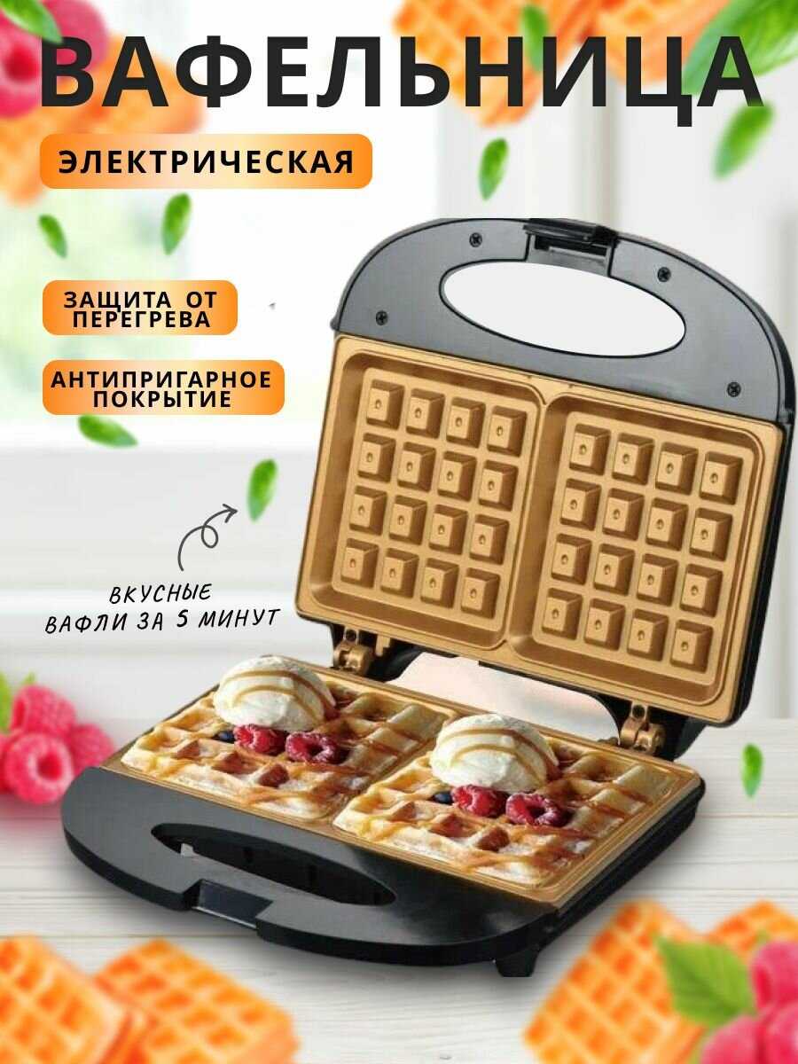 Вафельница Вафельница
