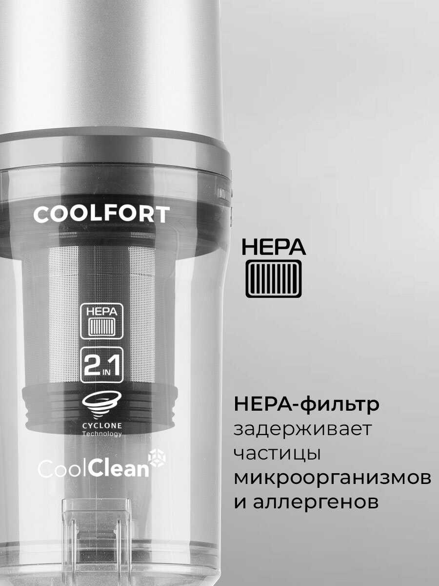 Пылесос Coolfort CF-3002 фотография 13