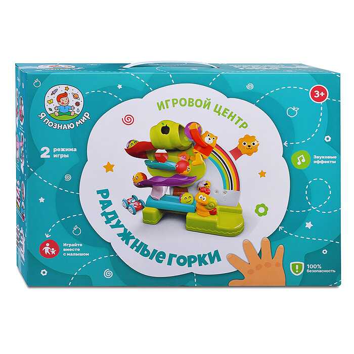 Игровой развивающий центр Радужные горки (Y0008) фотография 9