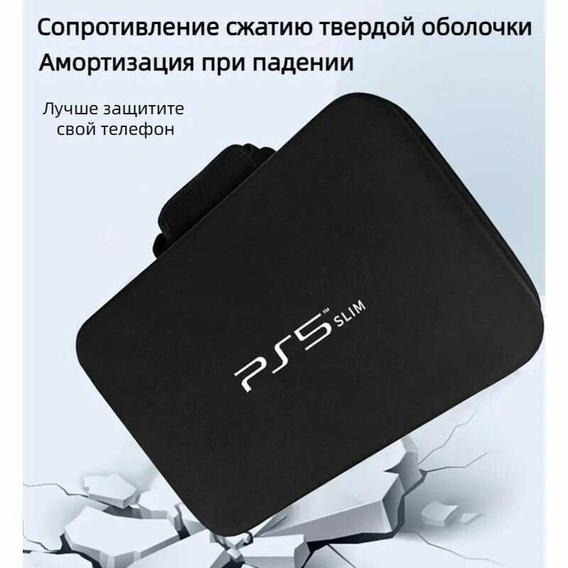 Сумка Sony Сумка квадратная для Sony Playstation 5 Slim и геймпадов Dualsense фотография 23