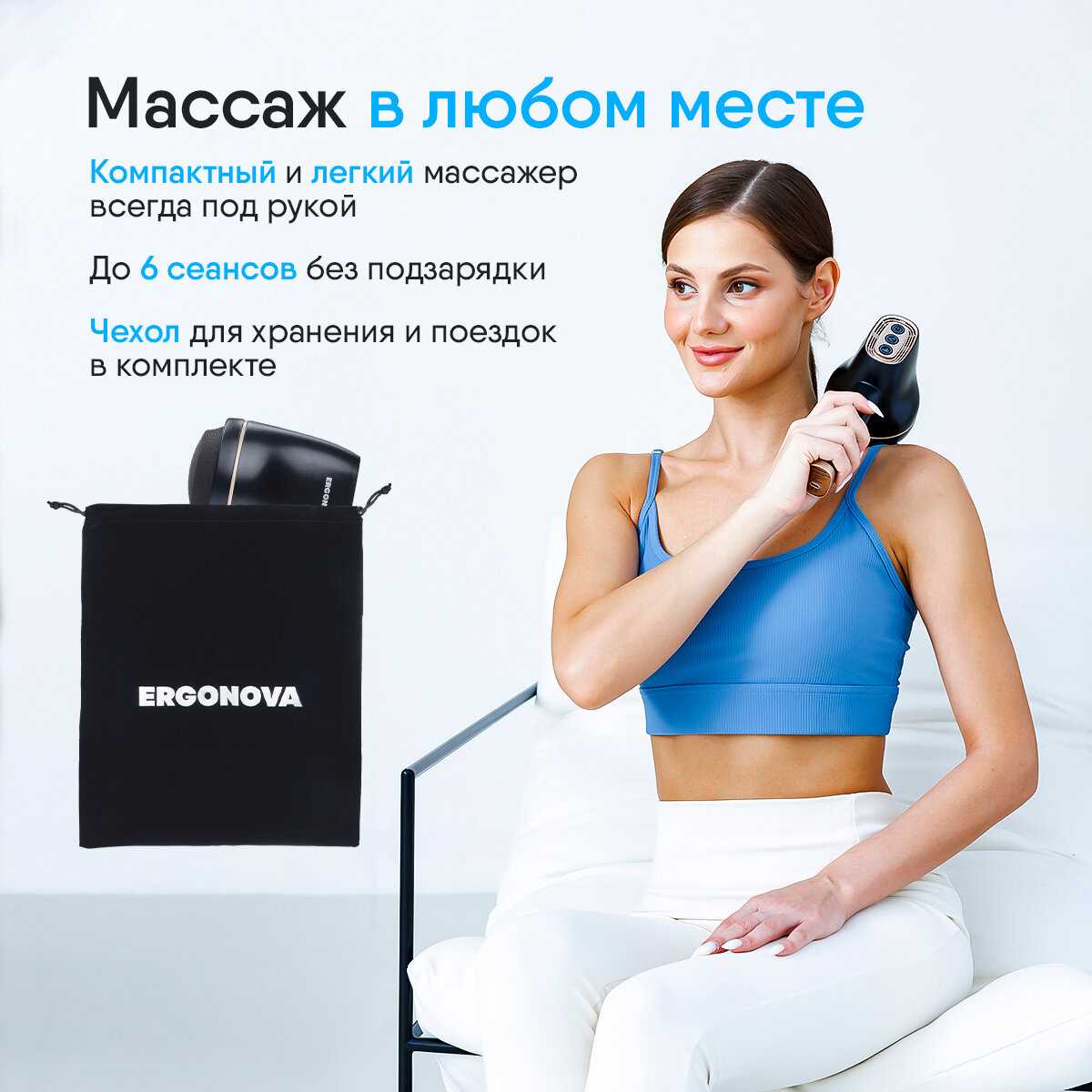 Электрический массажер для тела Ergonova Cellemon PRO фотография 3
