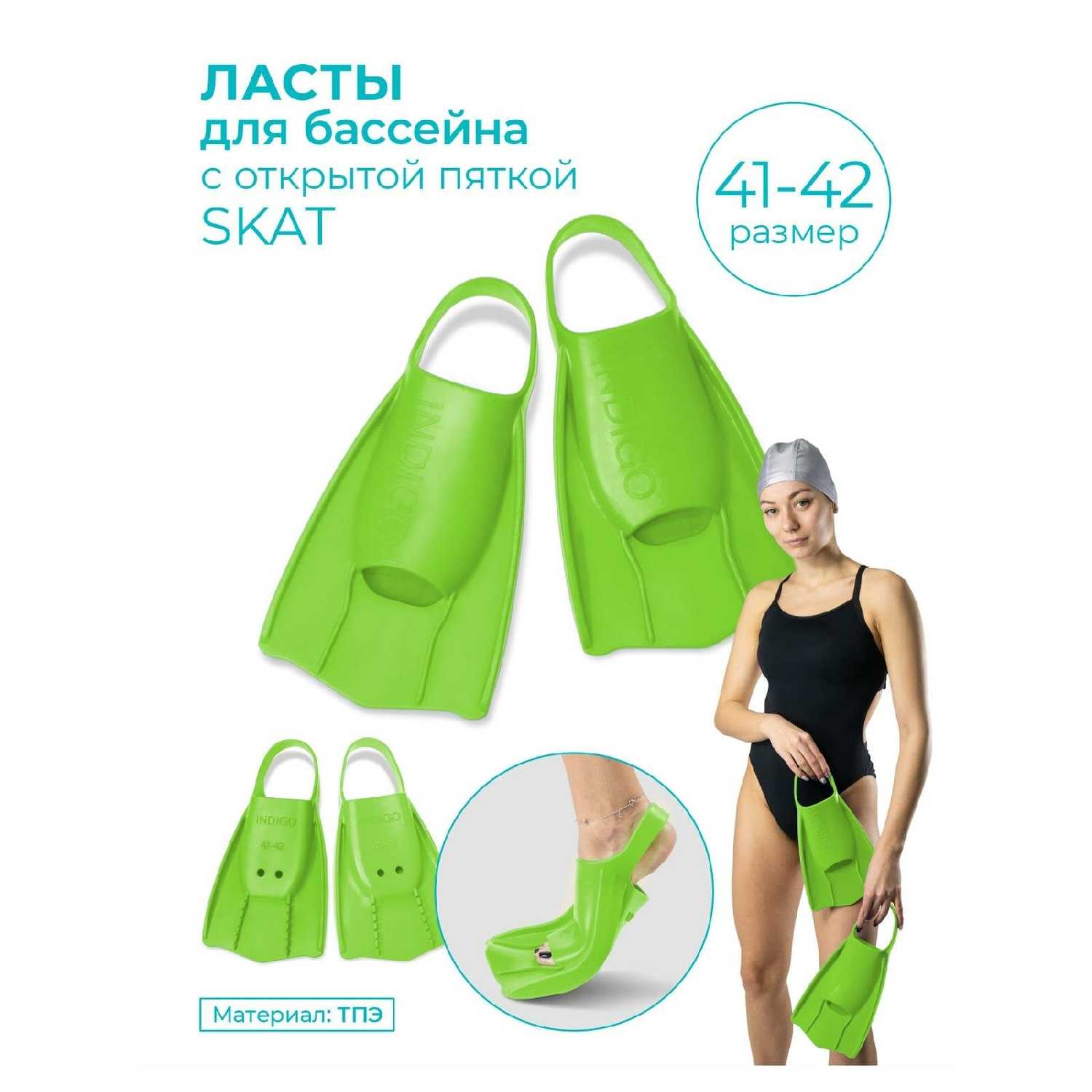 Ласты INDIGO SKAT (37-38) фотография 26