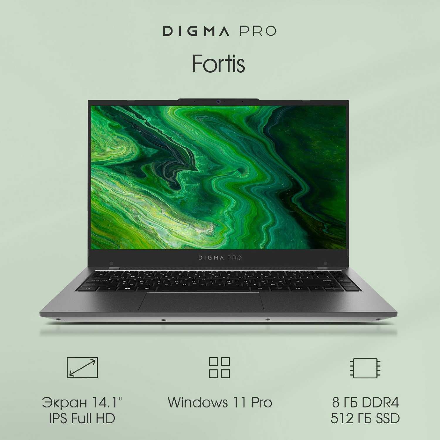 Ноутбук Digma Pro Fortis (Core i5 1035G1, 8ГБ, SSD512ГБ) фотография 1