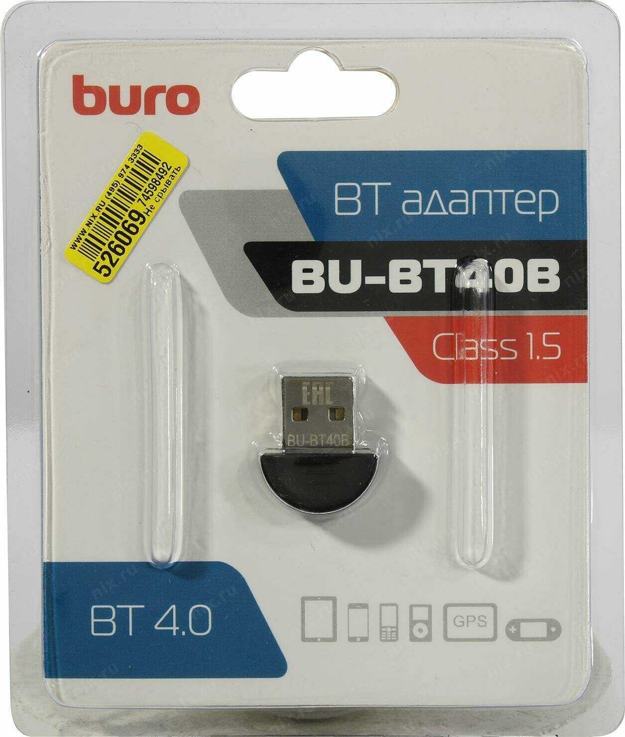 Bluetooth адаптер Buro BU-BT40B Bluetooth 4.0+EDR class 1.5 20м фотография 11