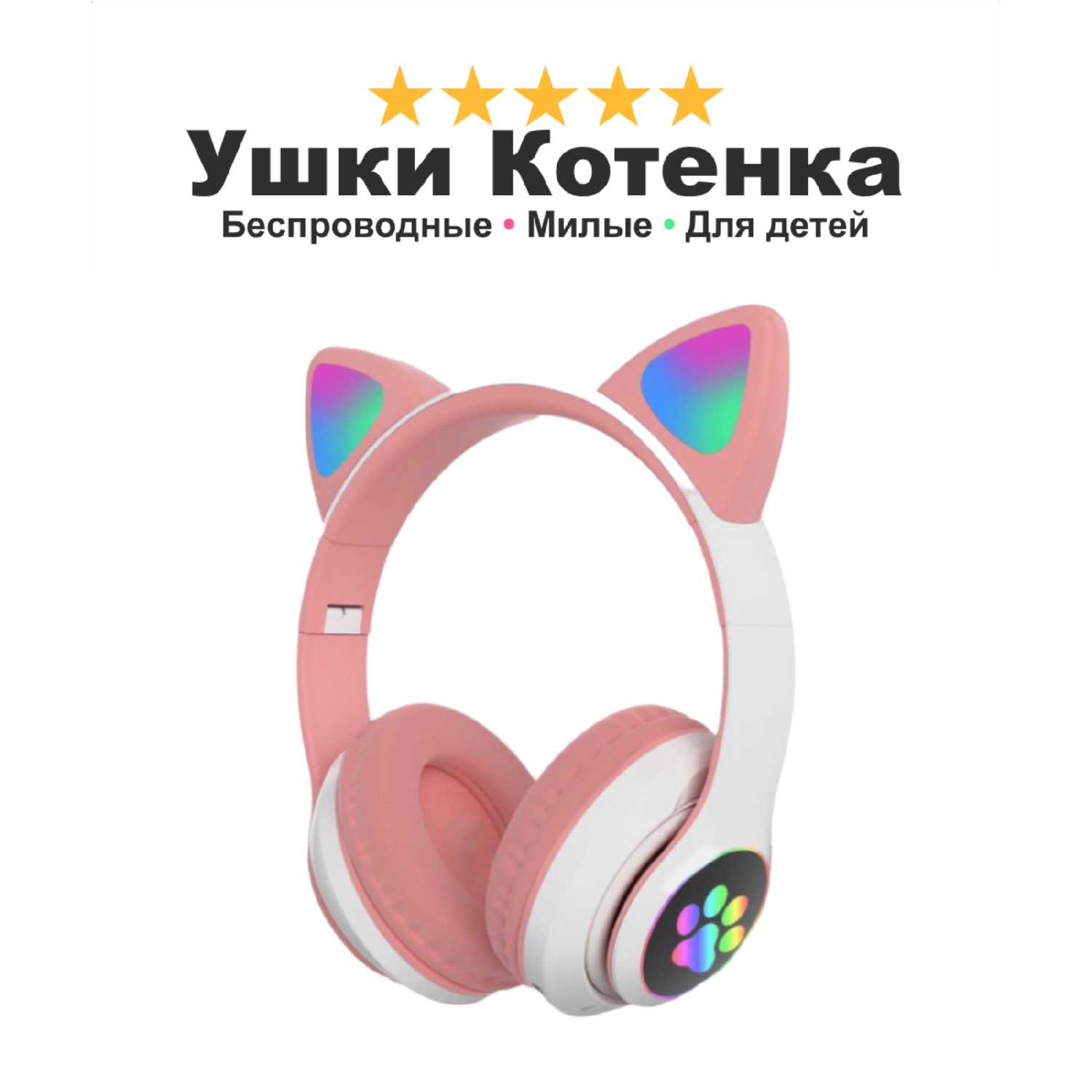 Наушники Kitty Pretty Lite фотография 10