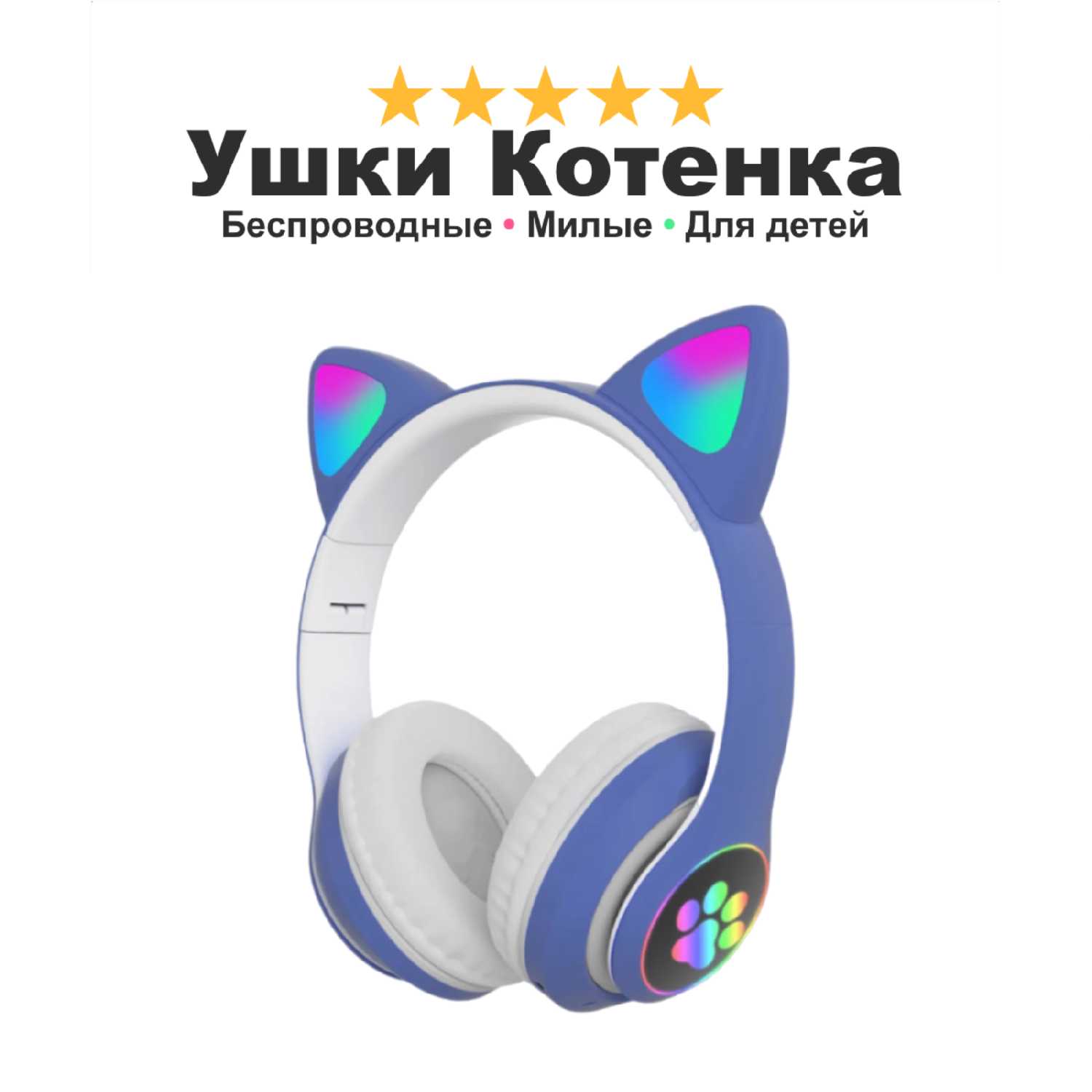 Наушники Kitty Pretty Lite фотография 9