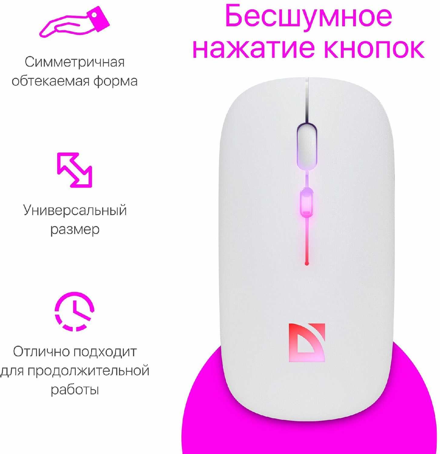 Мышь беспроводная Defender Touch MM-997 фотография 9