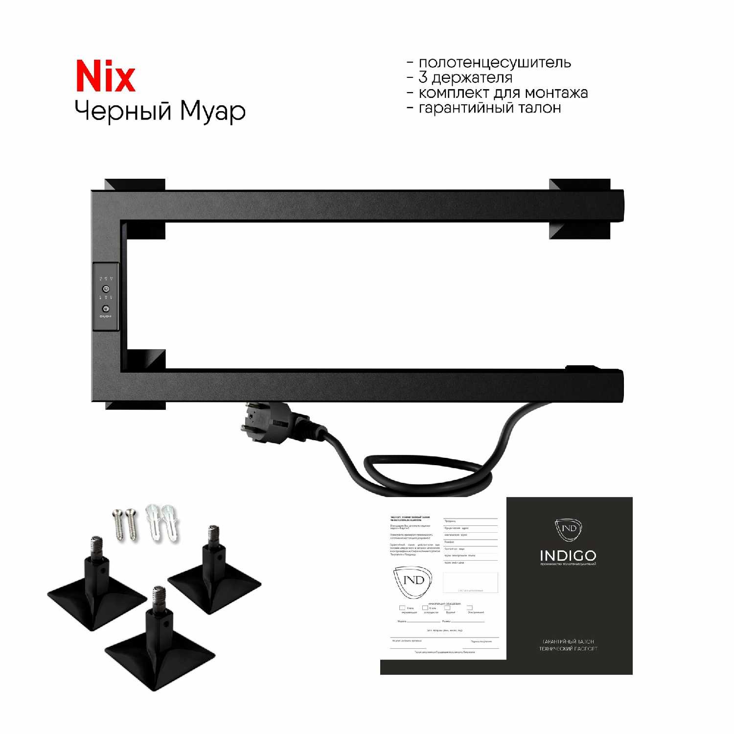 Полотенцесушитель электрический INDIGO Nix 20/50 фотография 6