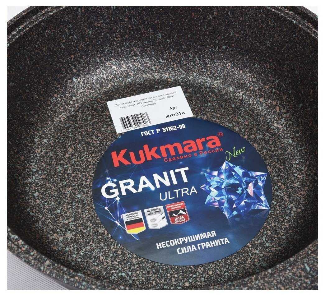 Кастрюля-жаровня Kukmara Granit Ultra фотография 16