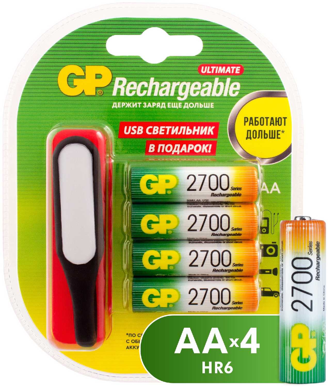 Аккумулятор GP Rechargeable 2700 Series AA
