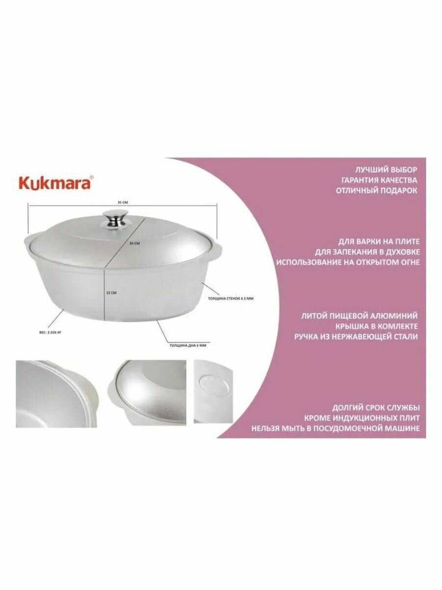 Утятница Kukmara Утятница (у40) фотография 3