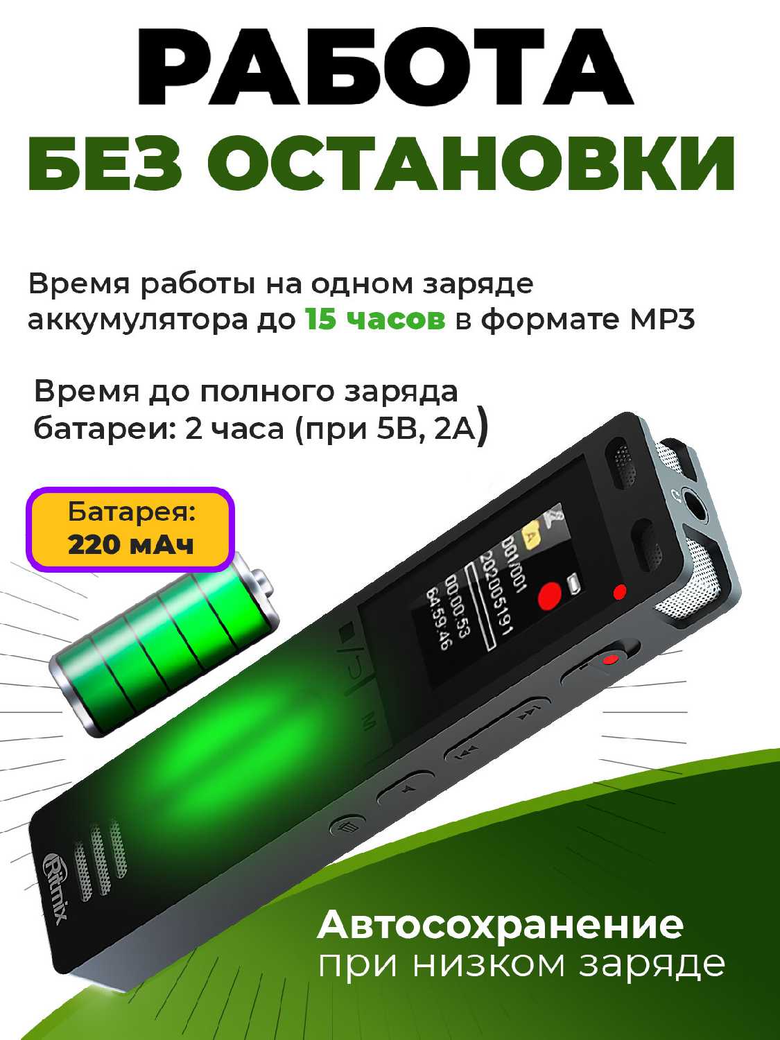 Диктофон RITMIX RR-155 (16Gb) фотография 7