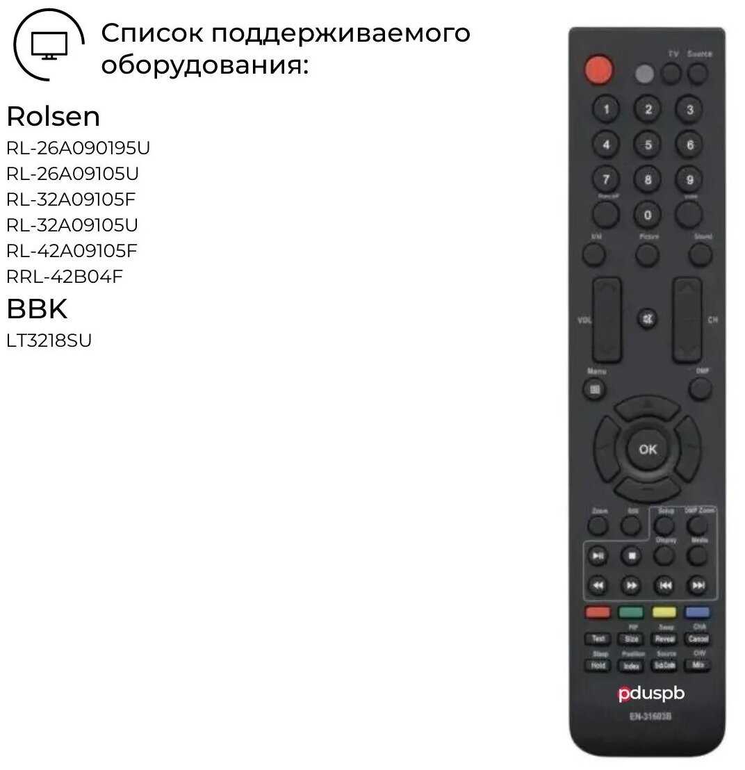 Модельный пульт для BBK / Rolsen EN-31603B (EN-31603R) фотография 3