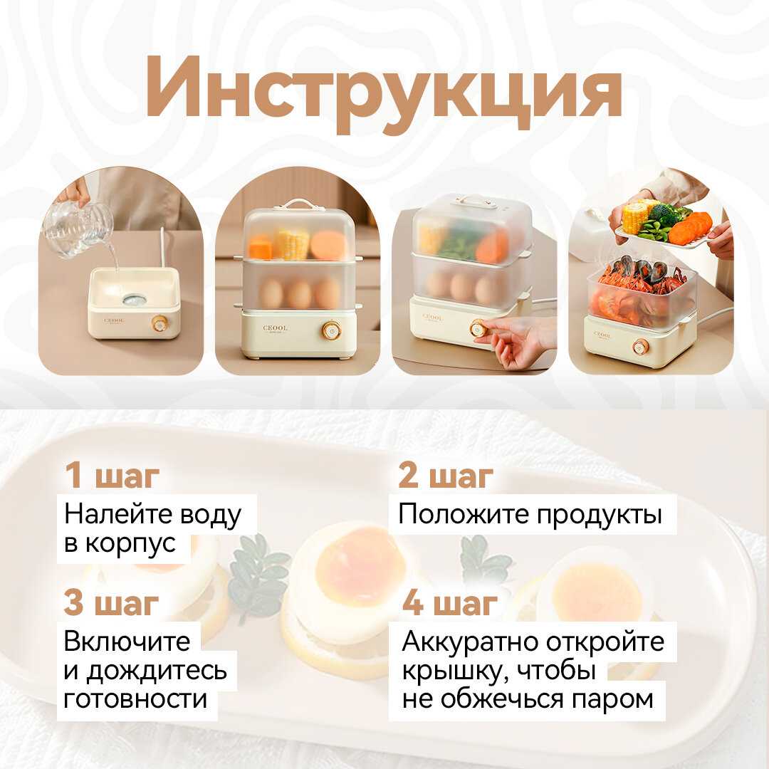 Пароварка электрическая GC-XZG01 фотография 2