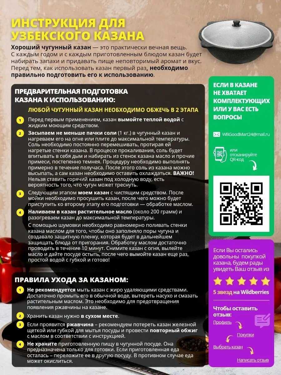 Казан Казан чугунный с крышкой (16 л) фотография 9