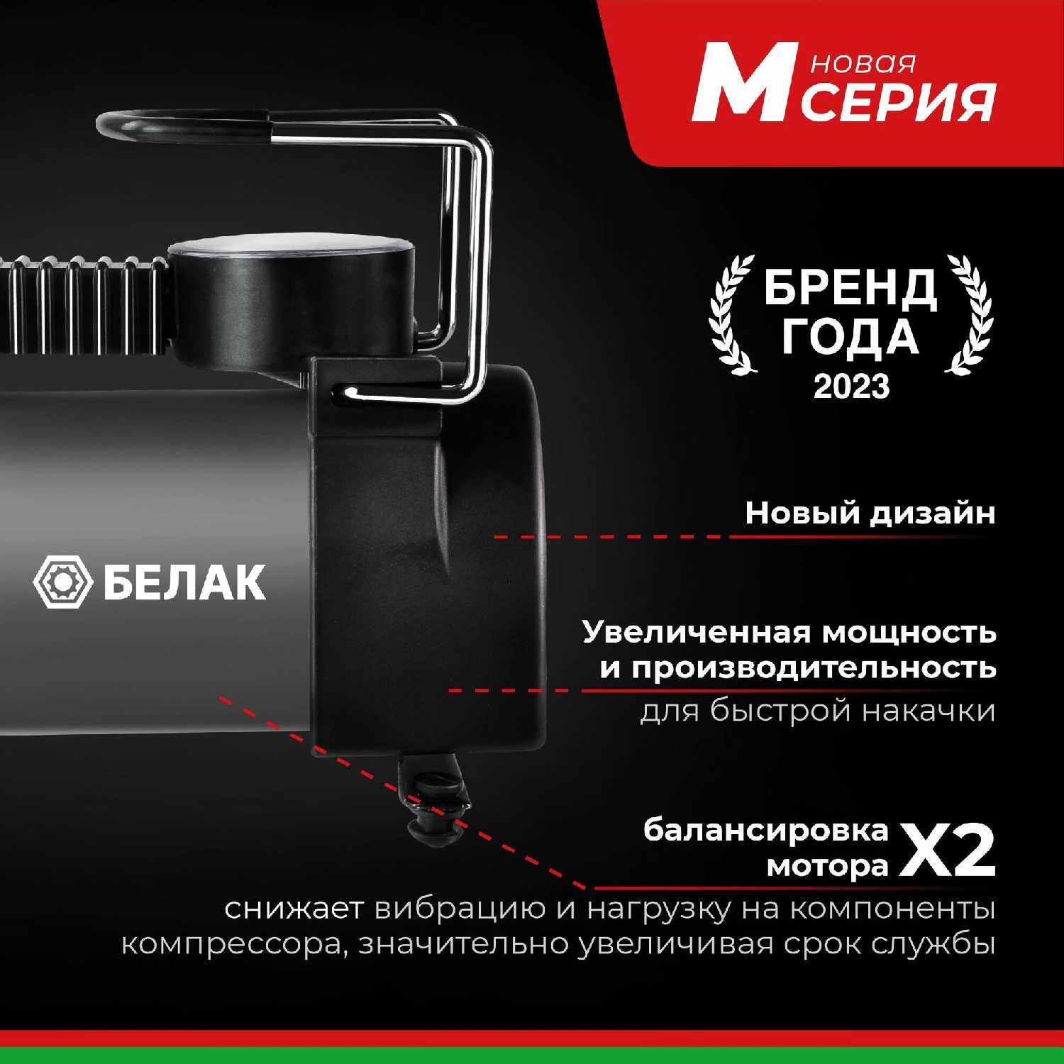 Компрессор автомобильный Насос электрический от прикуривателя 12v Новичок - 20М (БАК.99162) фотография 1
