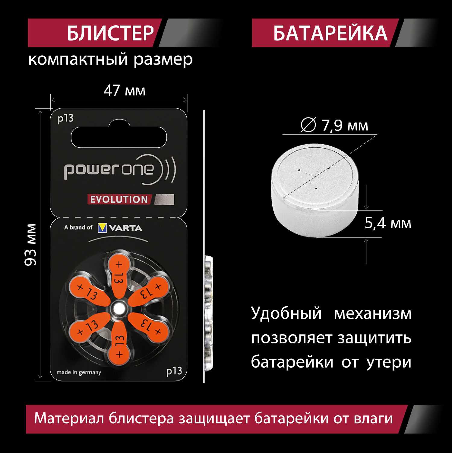 Батарейки Power One Evolution ZA10 фотография 24