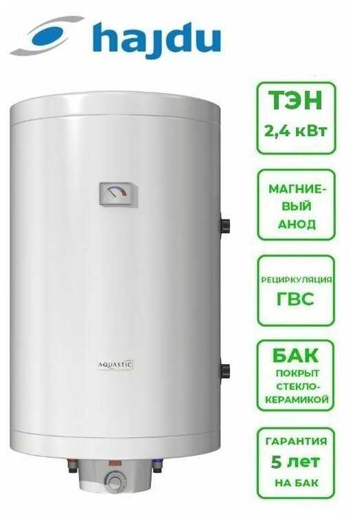 Бойлер косвенного нагрева Hajdu AQ IND 150FC E фотография 3