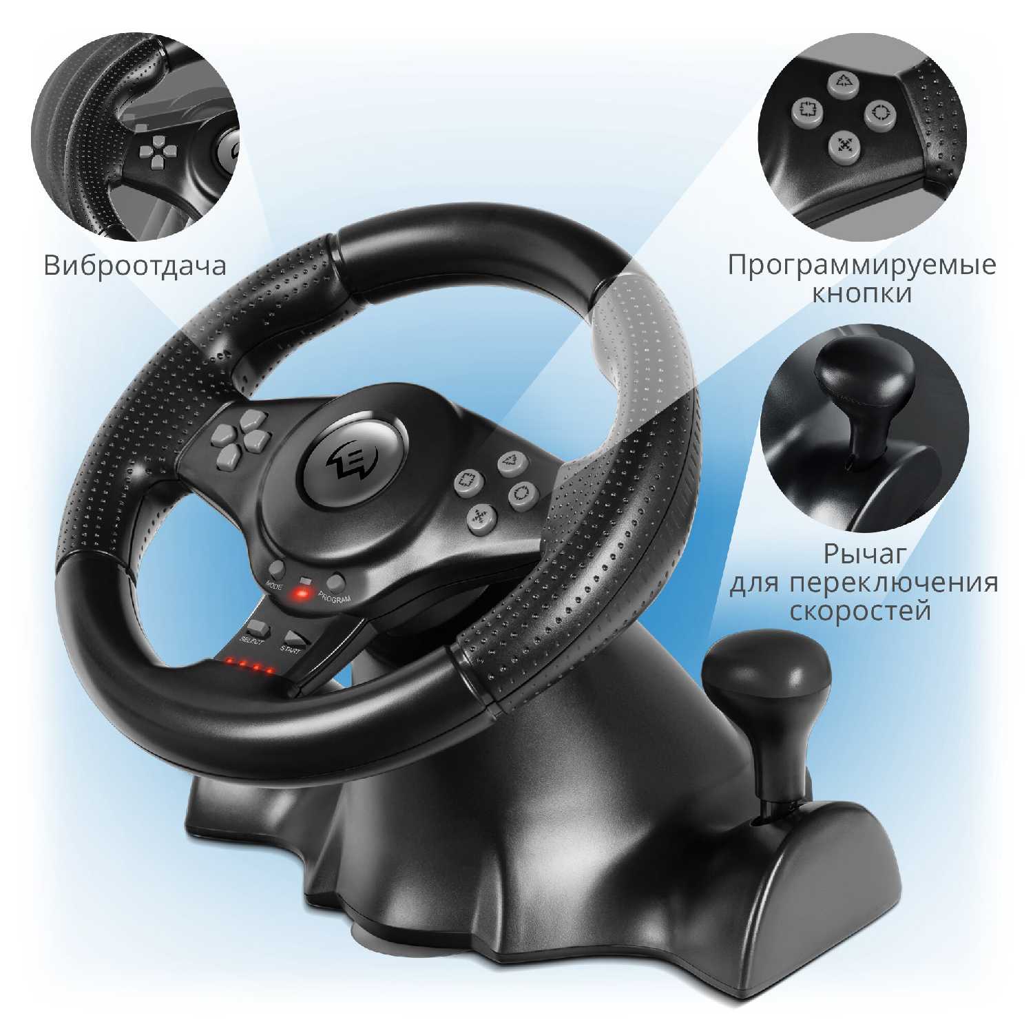 Руль SVEN GC-W150 (виброотдача, педали, джойстик, 16 кн, USB)