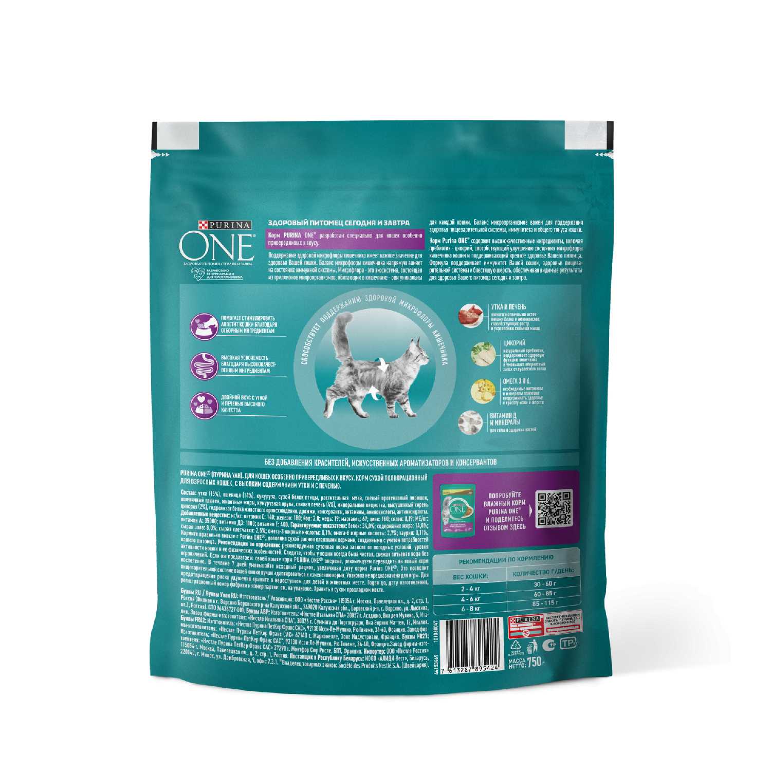 Сухой корм Purina One с уткой и печенью фотография 7