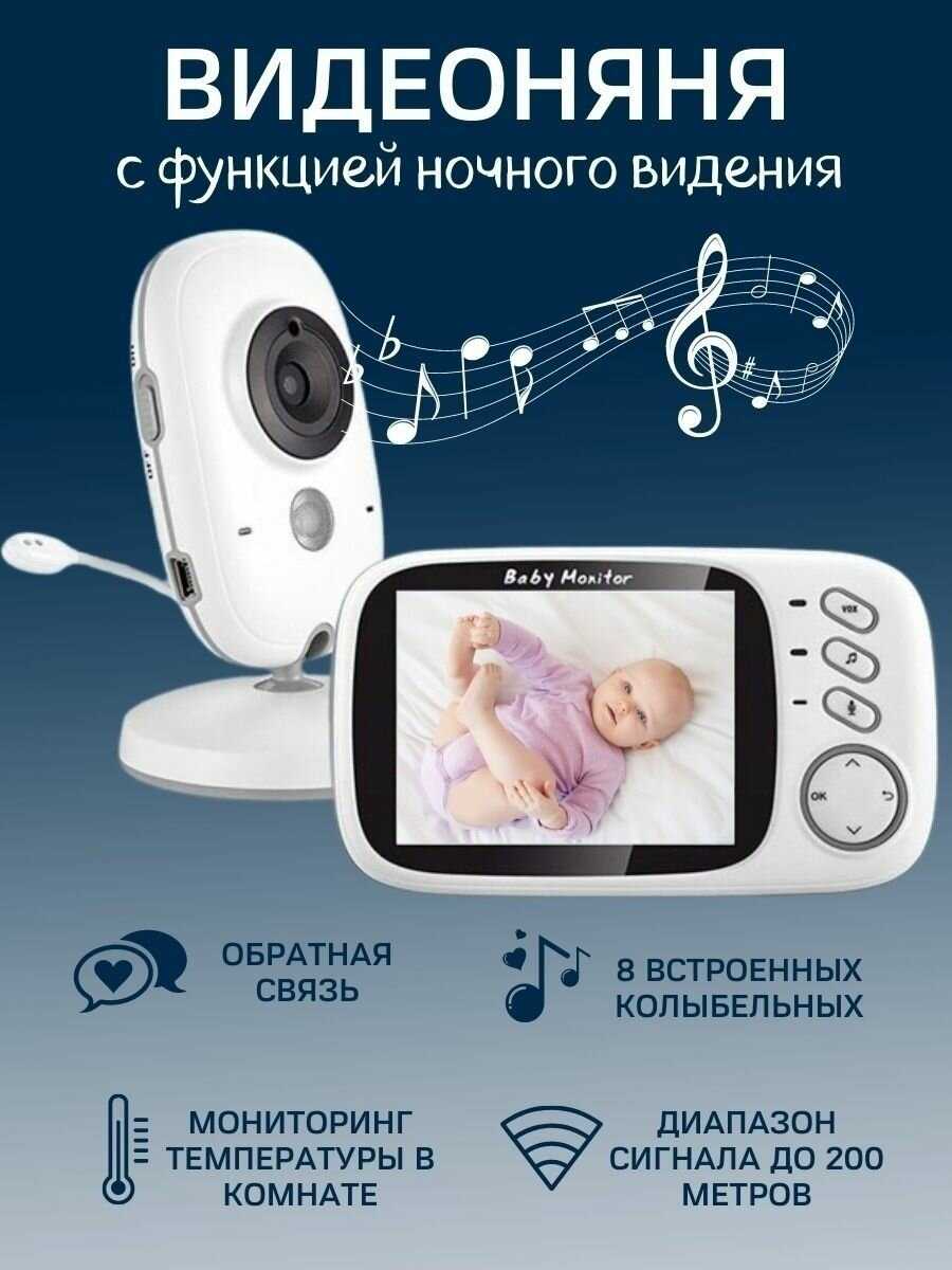 Беспроводная видеоняня Baby Monitor VB603 с радиусом действия до 300 м, видео няня / Радионяня с камерой и монитором и обратной связью фотография 5