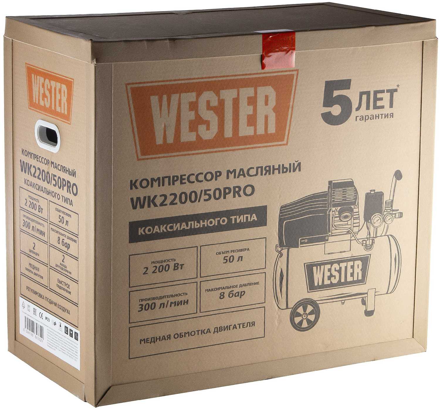Компрессор масляный Wester WK2200/50PRO, 50 л, 2.2 кВт фотография 9