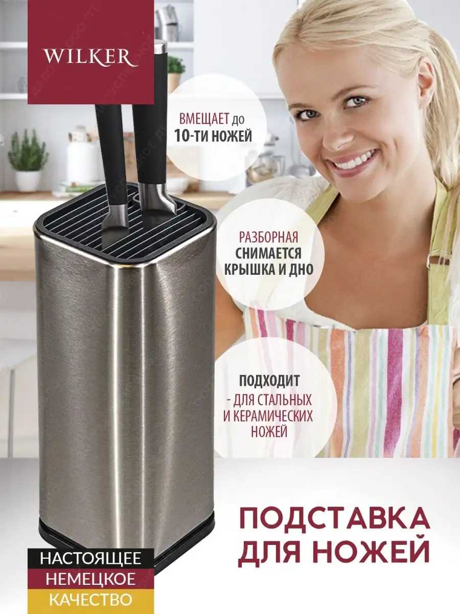 Набор подставок для ножей и столовых приборов WILKER Набор подставок для ножей и столовых приборов 3в1 WILKER