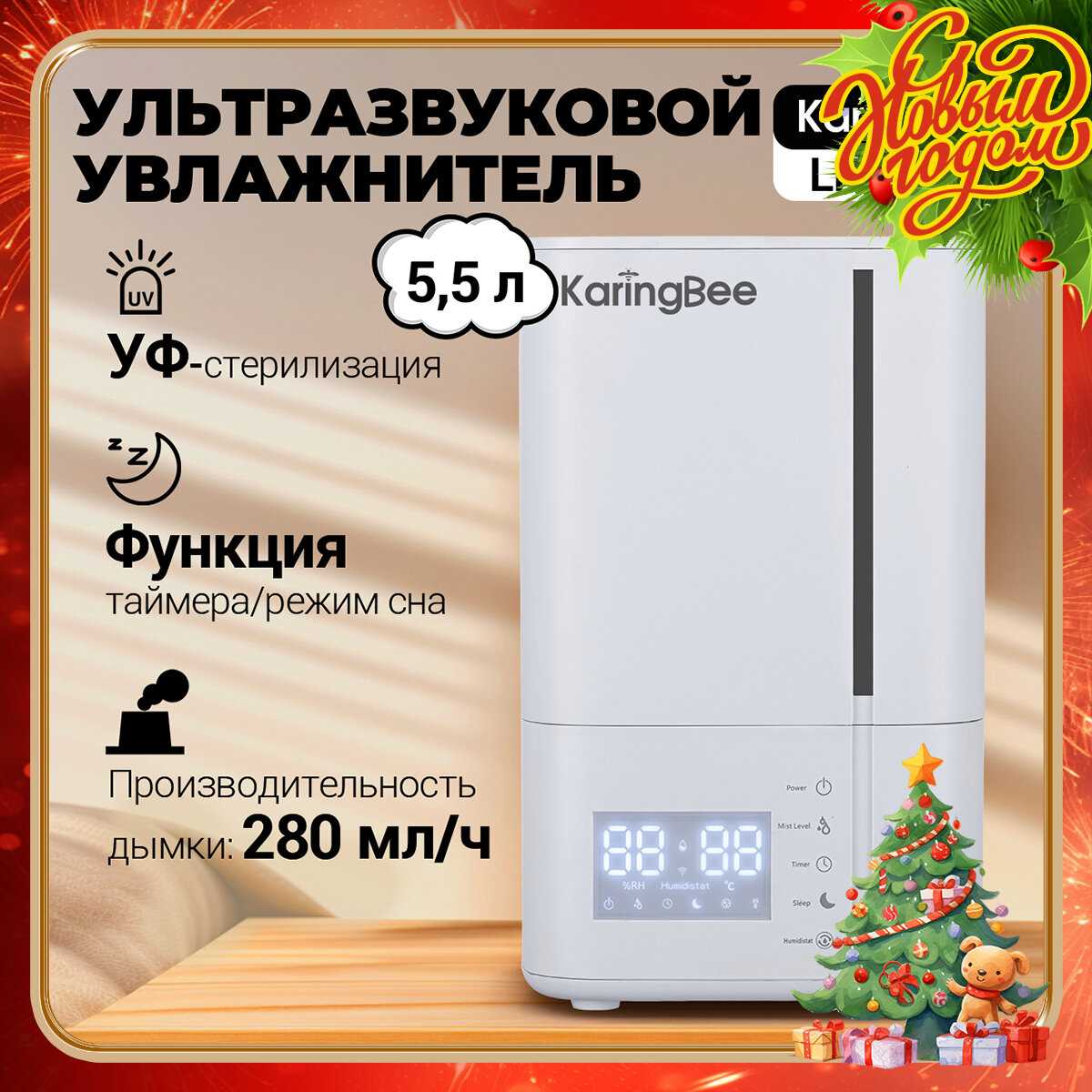 Увлажнитель воздуха LP-2308 EU фотография 18