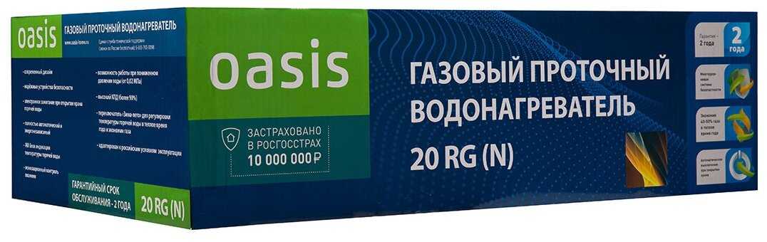 Газовый проточный водонагреватель Оазис Glass 20 RG фотография 9
