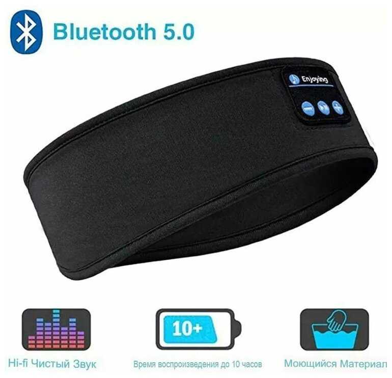 Повязка на голову OPTIFORODGI Повязка на голову с Bluetooth гарнитурой (OPF01)