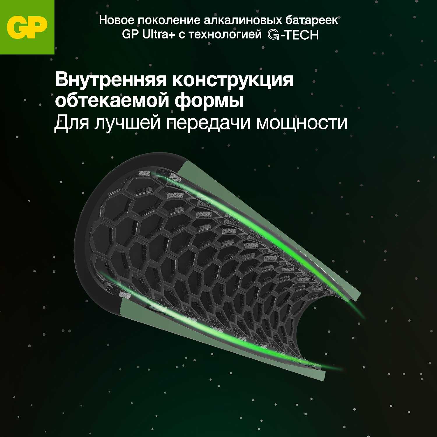 Батарейки G-TECH 15AUPA (8 шт) фотография 14