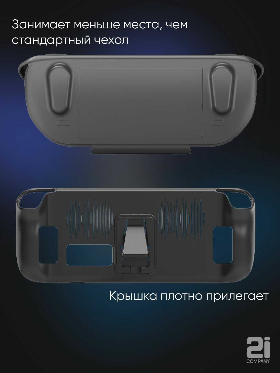 Чехол пластиковый JYS Чехол для Steam Deck (JYS SD-012) фотография 1