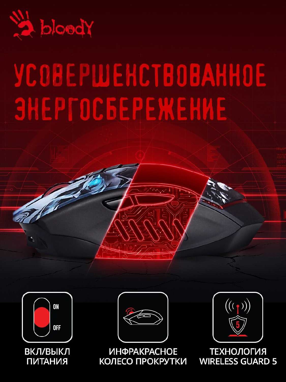 Мышь A4Tech Bloody R80 Plus Skull (7but) фотография 5