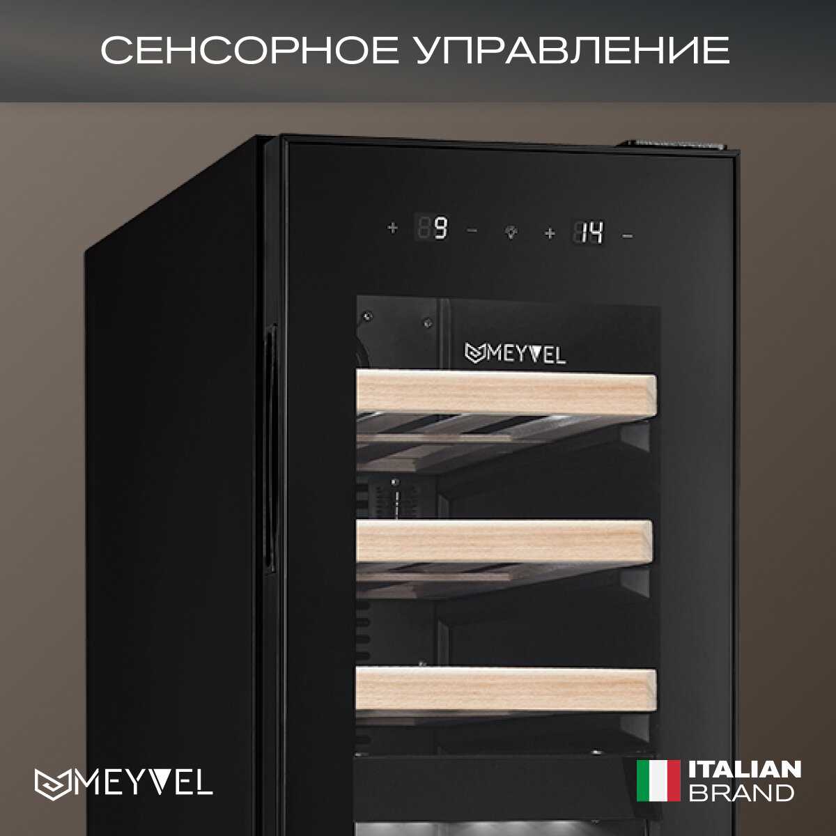 Винный шкаф MV19-KBF2 фотография 18