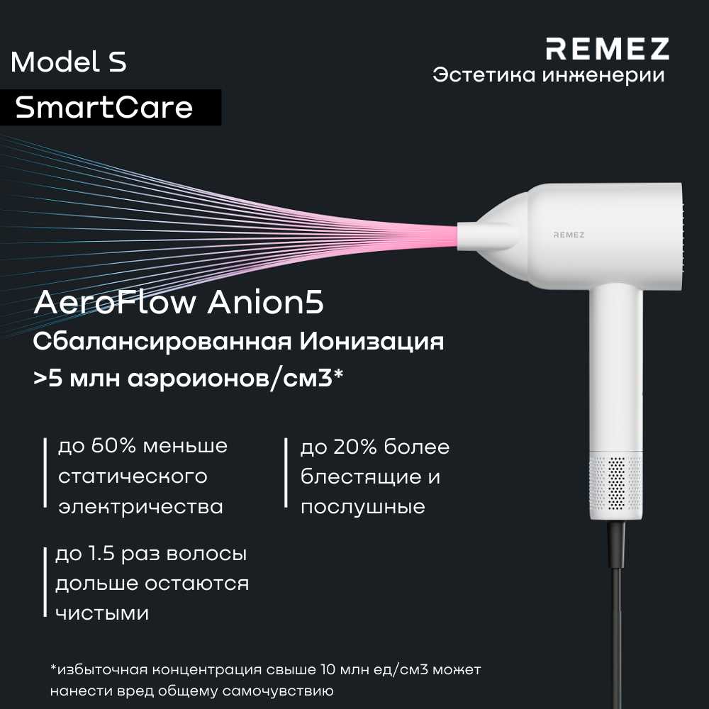Фен-стайлер REMEZ Фен-стайлер REMEZ RMB-707/RMB-708 фотография 7