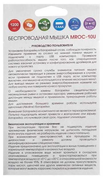 Беспроводная мышь Dialog MROC-10U фотография 7