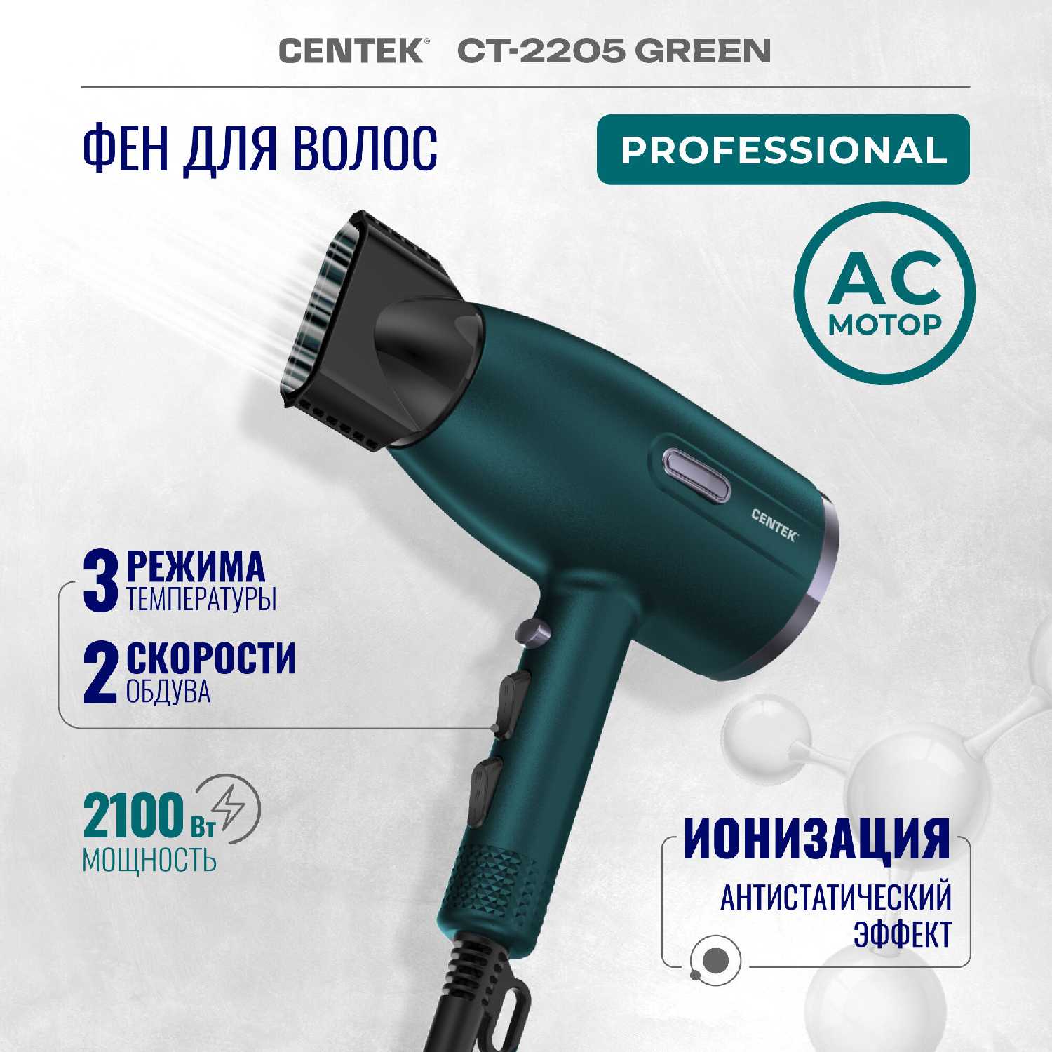 Centek CT-2202 фотография 7