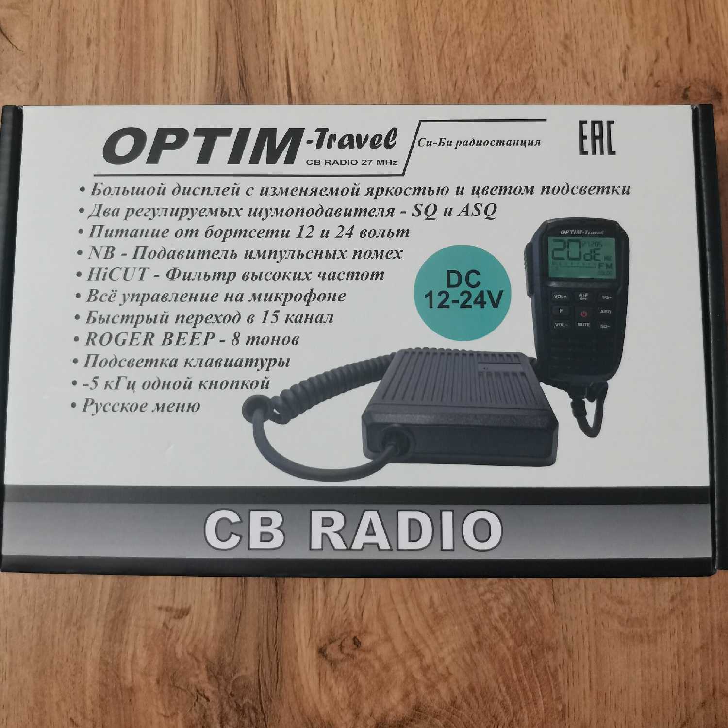 Автомобильная радиостанция OPTIM OPTIM-TRAVEL 12/24V фотография 2