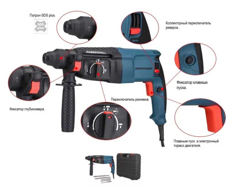 Перфоратор Profipower 2-26, 1200Вт SDS+ 3 режима фотография 6