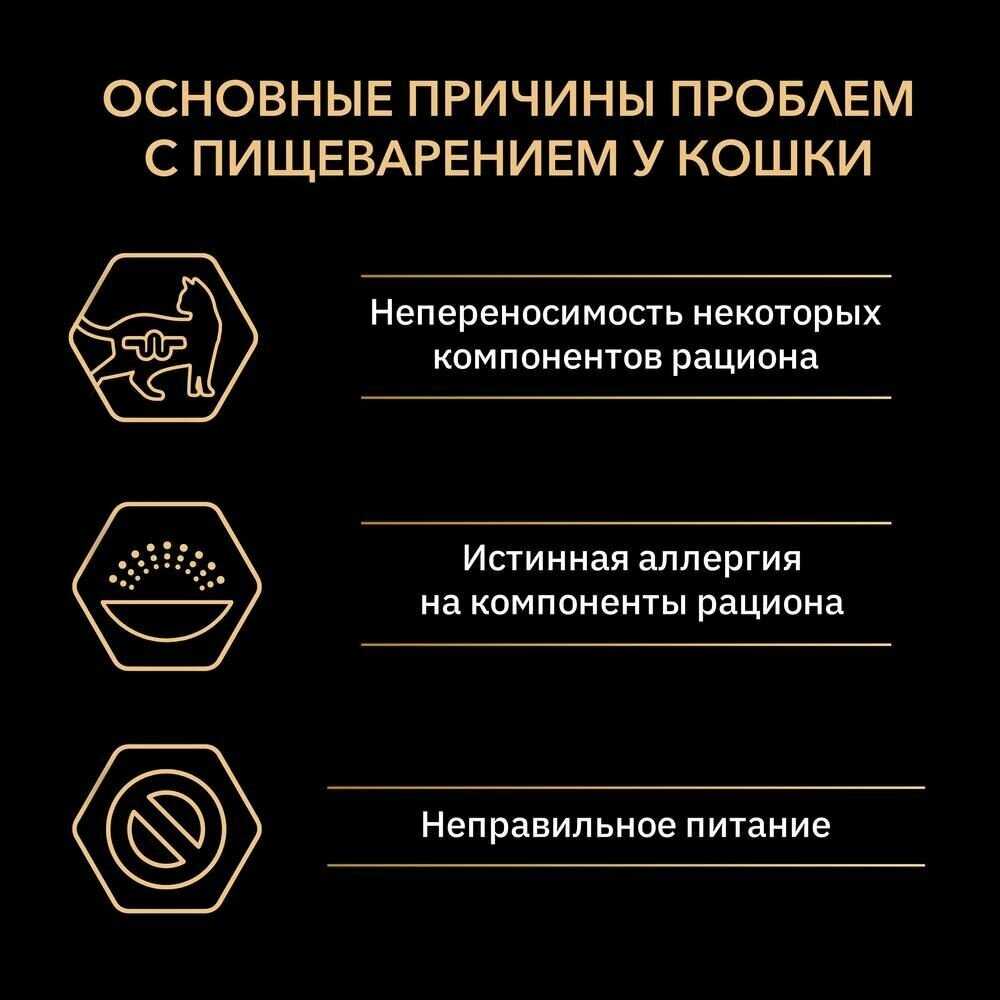 Корм для кошек Pro Plan Nutri Savour с океанической рыбой фотография 12