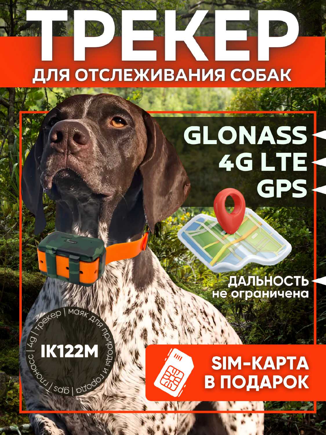 GPS/Glonass трекер IK122М PRO 4G LTE (IK122М) фотография 16