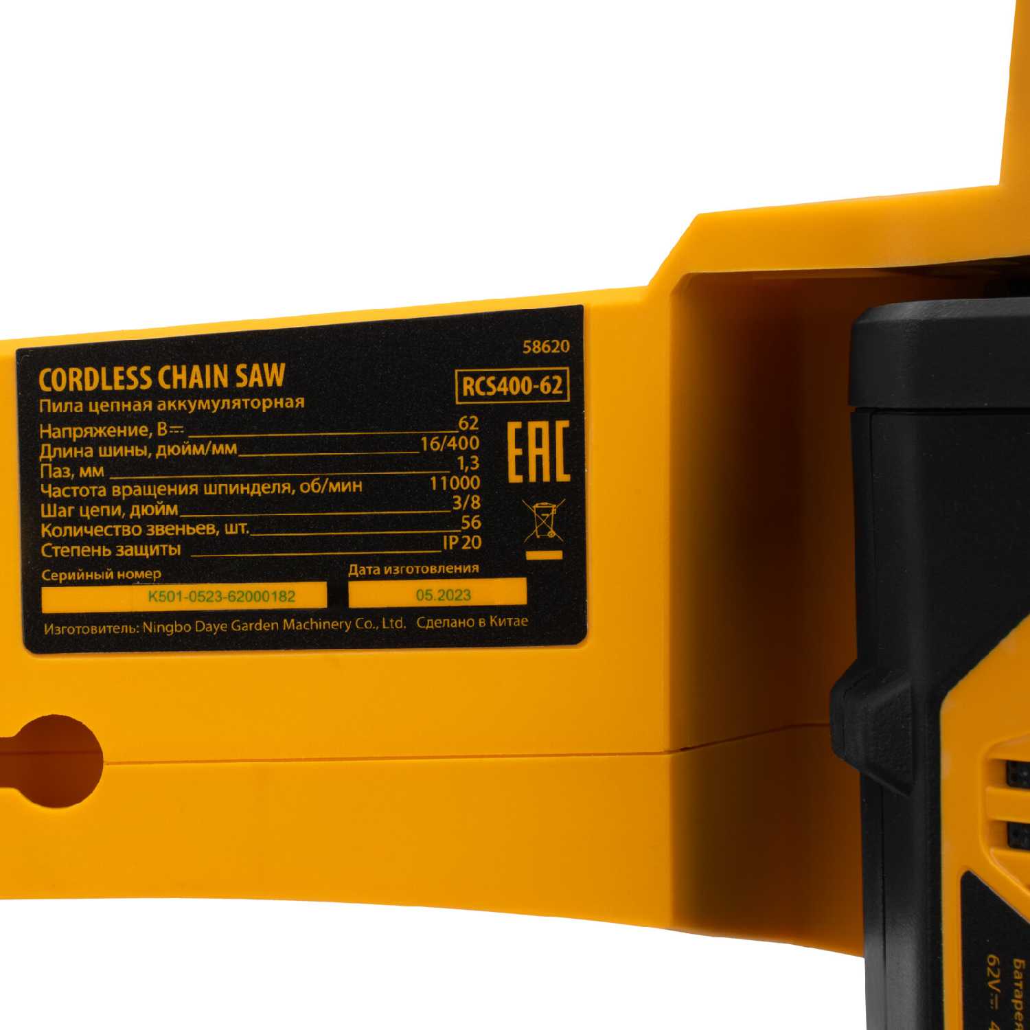 Цепная пила RCS RCS 400-62 фотография 15