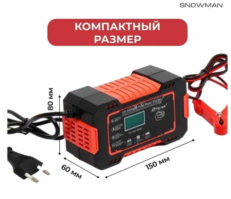 Зарядное устройство для автомобильного аккумулятора автоматическая 12V-6А фотография 4